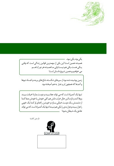 افسانه ی مردی که از مرگ می ترسید